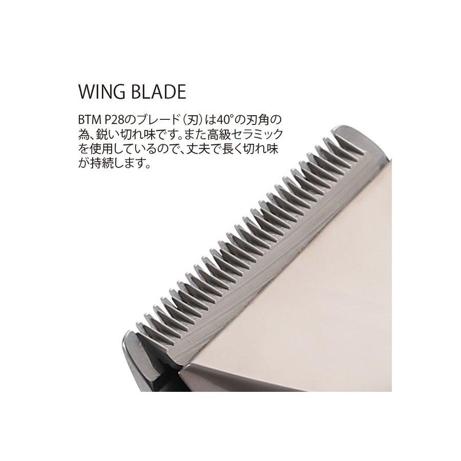 BTM プロ用 バリカン P-18 プロフェッショナルクリッパーシリーズ