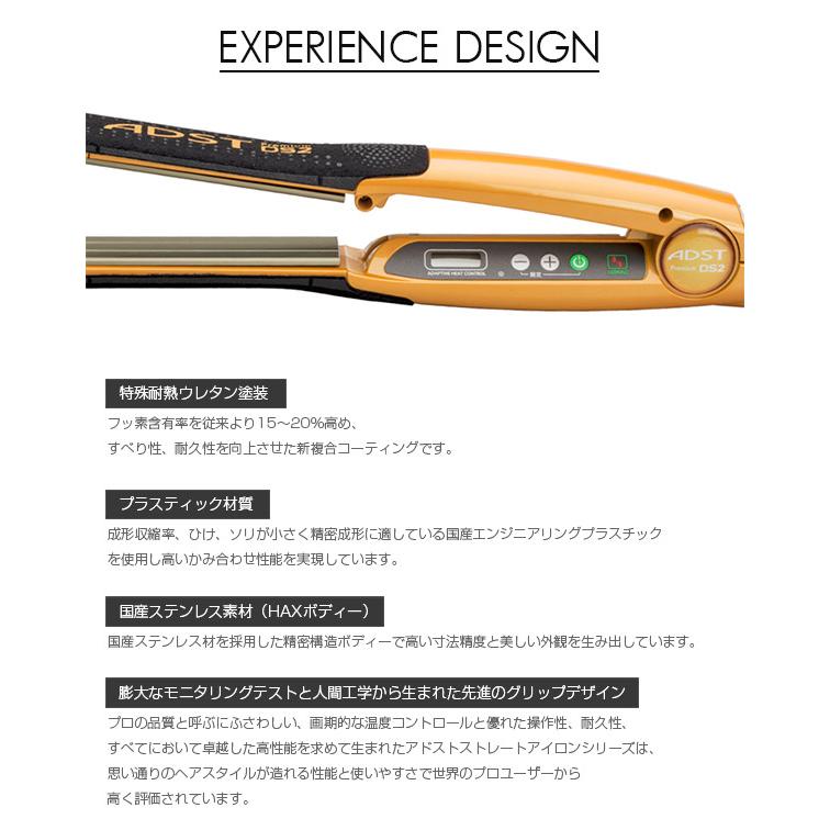 アドスト プレミアム DS2 ストレートアイロン 爆買 : NextField Yahoo