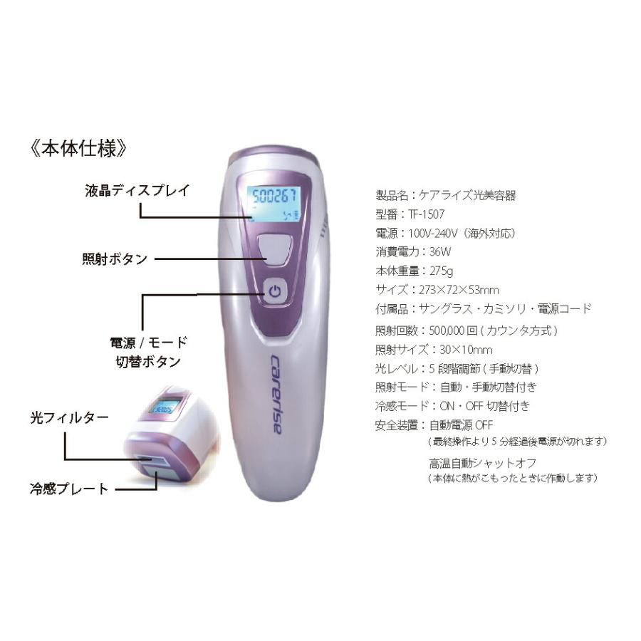 脱毛器 ケアライズ 光美容器 50万回照射可能 脱毛 光脱毛器 除毛 メンズ レディース 最新 光 ホームエステ エステ 爆買_1