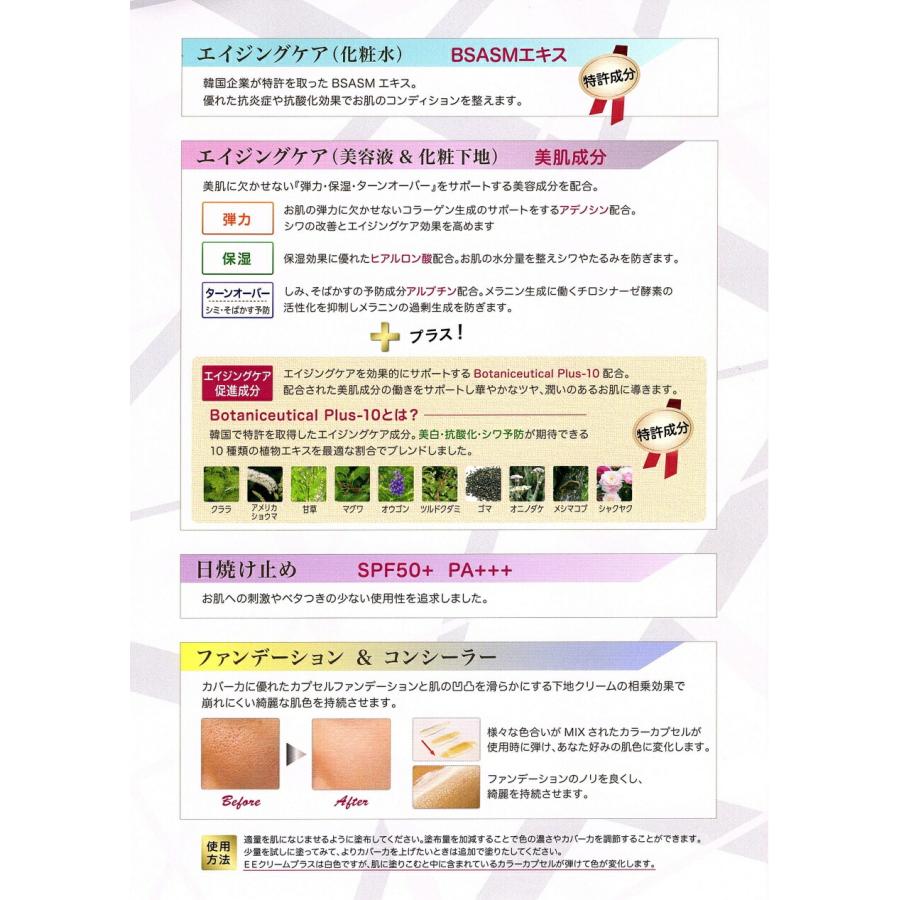 BBクリーム ファンデ ナチュアプロ EEクリーム プラス 50ml SPF50＋