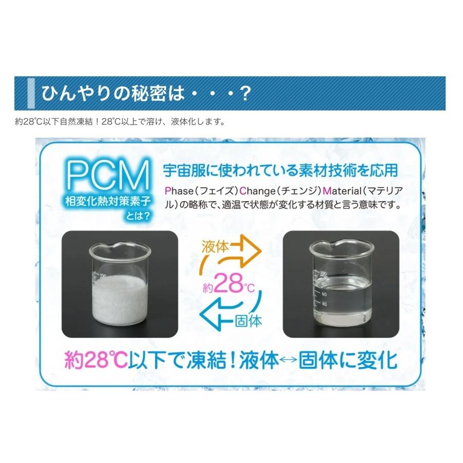 エコクール ネックリング ブルー ピンク 冷感 ネック クーラー 熱中症対策 暑さ対策 アイスネック 枕 夏用 アウトドア キャンプ ランニング 子供 大人|nextmn|03