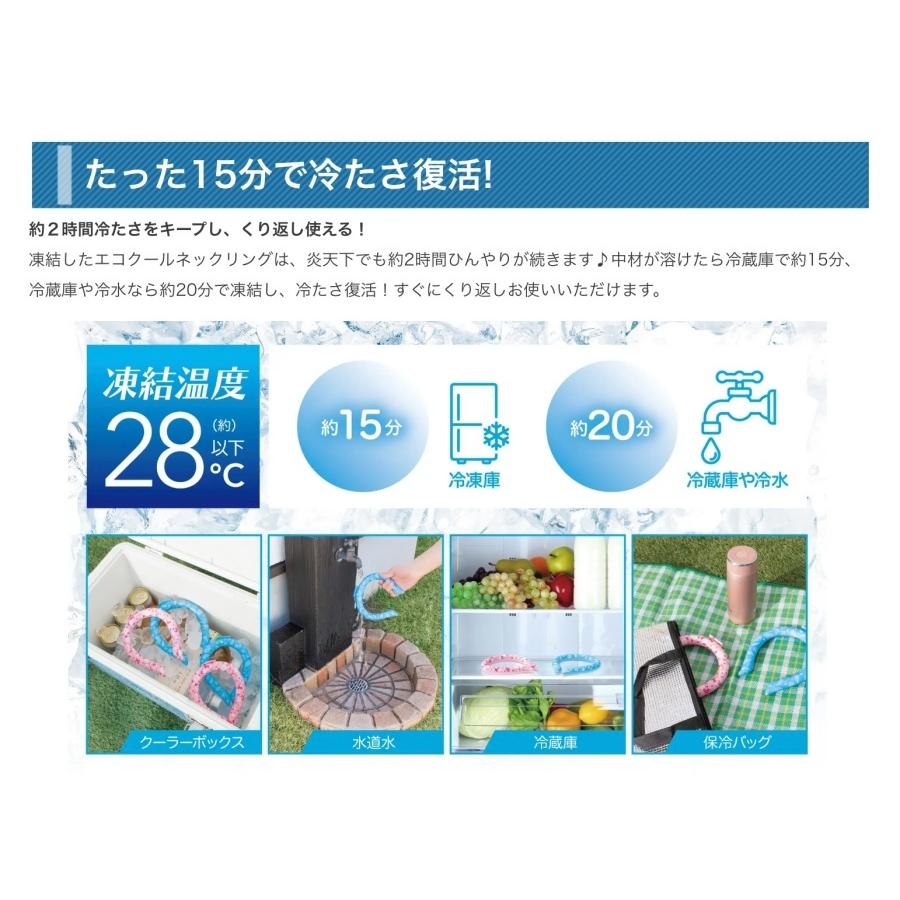 エコクール ネックリング ブルー ピンク 冷感 ネック クーラー 熱中症対策 暑さ対策 アイスネック 枕 夏用 アウトドア キャンプ ランニング 子供 大人|nextmn|04