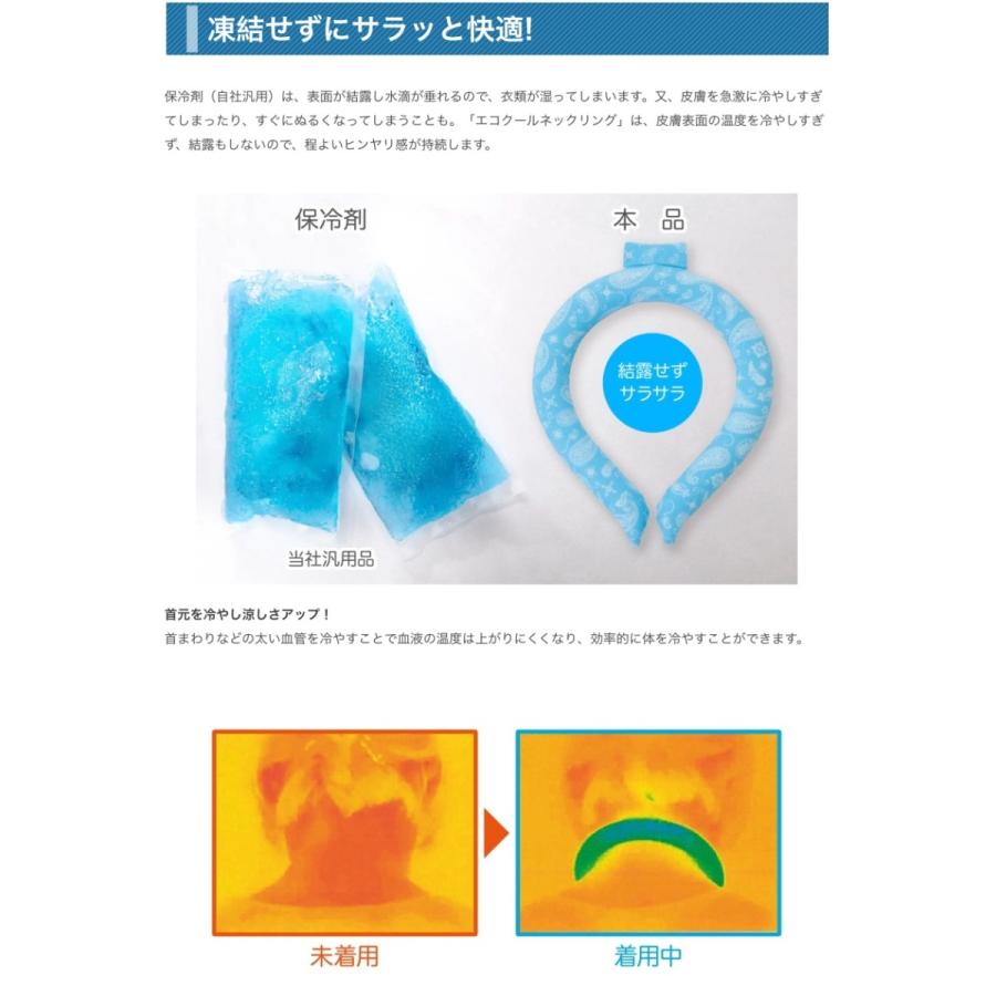 エコクール ネックリング ブルー ピンク 冷感 ネック クーラー 熱中症対策 暑さ対策 アイスネック 枕 夏用 アウトドア キャンプ ランニング 子供 大人|nextmn|05