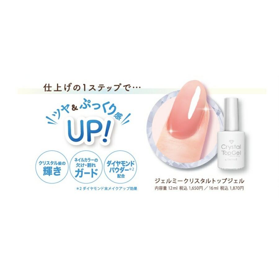 Gel ME 1 まとめ売り 秋の新色登場!! ジェルミーワン (メール便送料無料) ジェル
