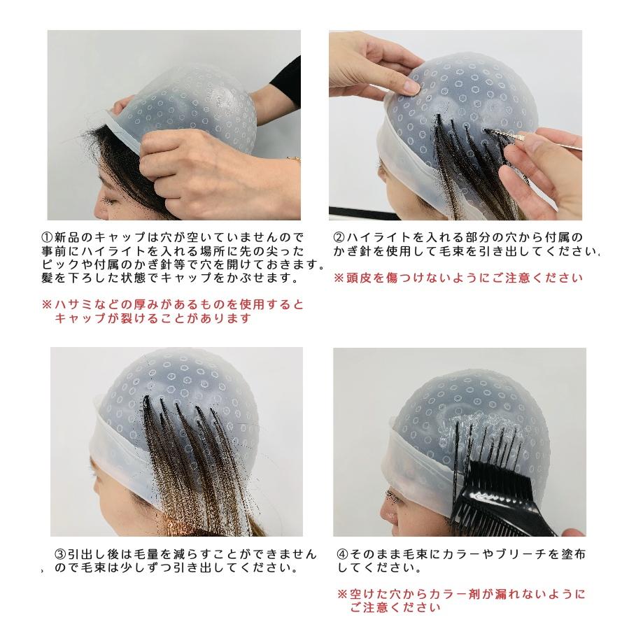 NEW ハイライト シリコンキャップ H (穴あきタイプ) セルフ メッシュ ハイライト コスプレ ライブ イベント HIGHLIGHT