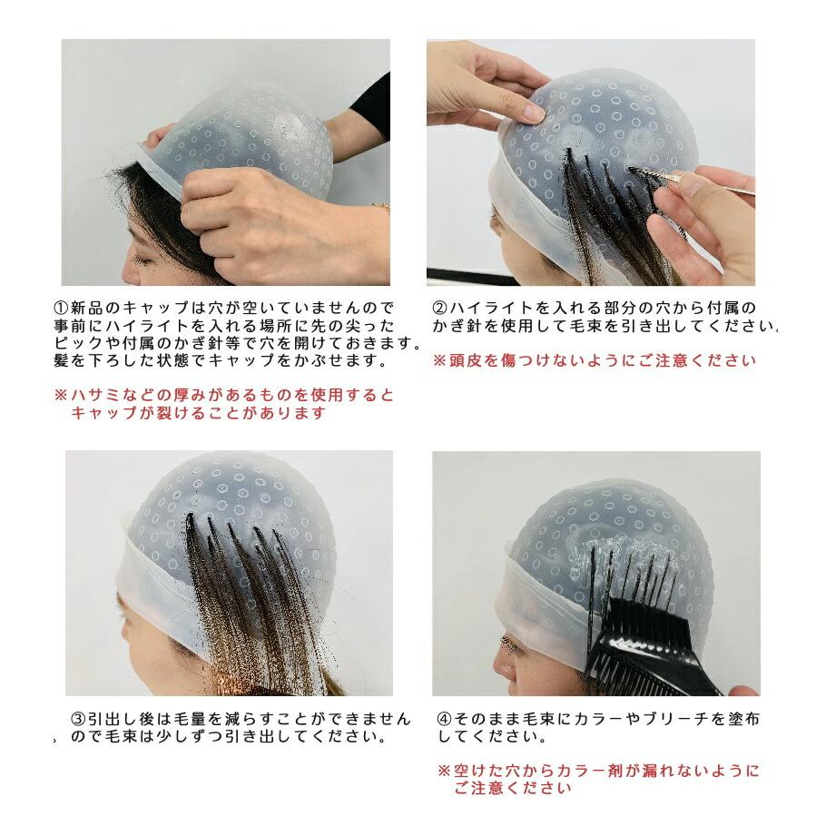 ハイライト シリコンキャップ H (切り込みタイプ)セルフ メッシュ ハイライト コスプレ ライブ イベント HIGHLIGHT