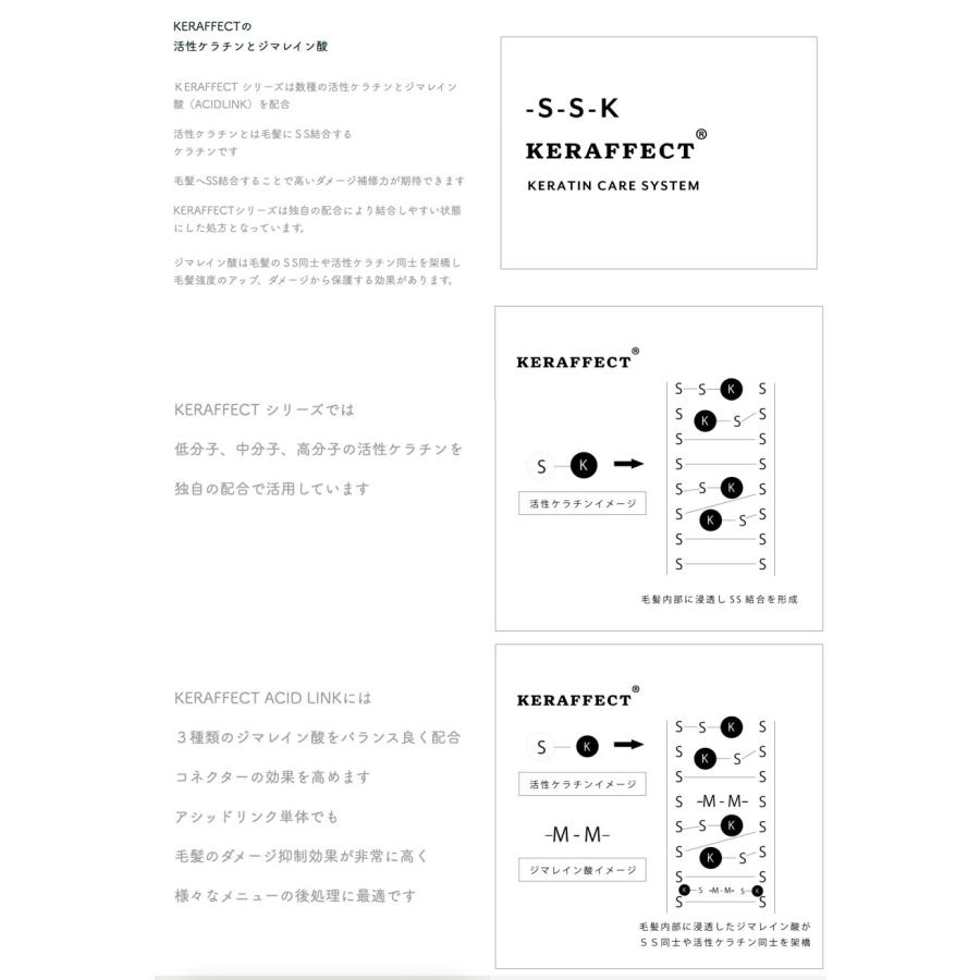 ケラフェクト アシッドリンク 500g (ケラチン トリートメント ブリーチ