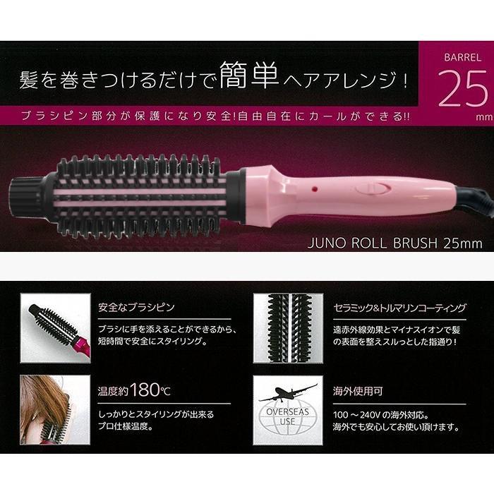 ベレッゾジュノ ミニ 25mm ロールブラシ カールアイロン BEREZO JUNO