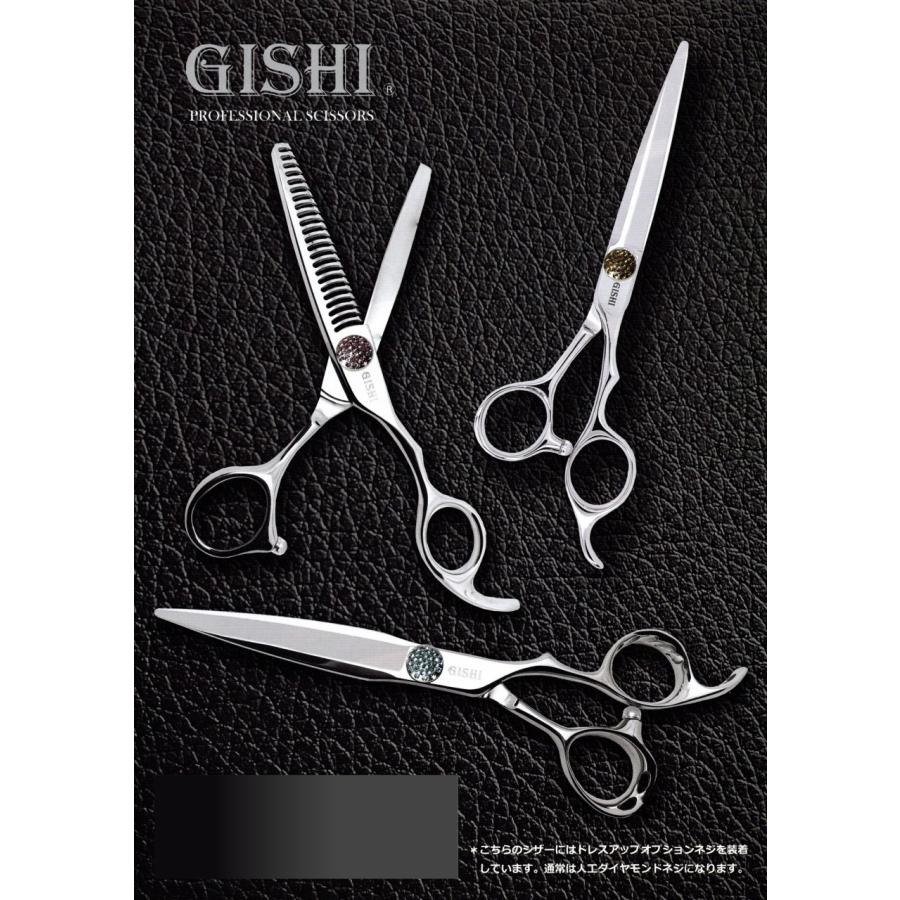 プロ用セニング GISHI 【公式通販】