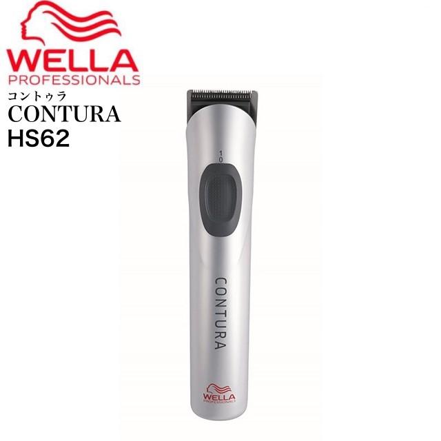 WELLA CONTURA 62バリカン 美品 バリカン 散髪 ウエラ コントゥラ HS62 コードレス トリマー プロ用