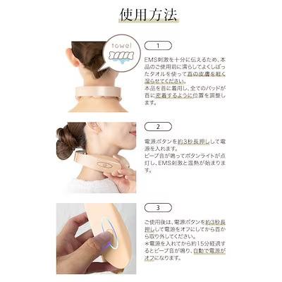 EMSホットネックウォーマー リラクス【首マッサージ器 マッサージ