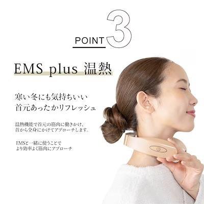 EMSホットネックウォーマー リラクス【首マッサージ器 マッサージ