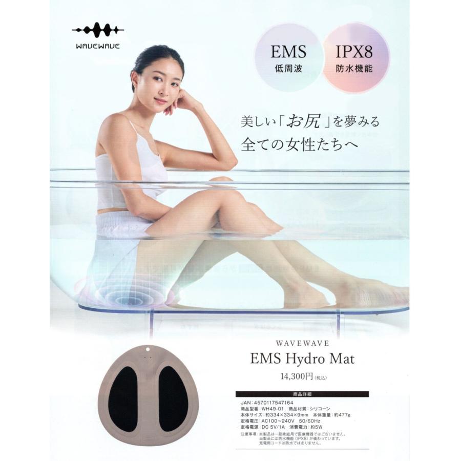 WAVEWAVE Hydro Mat ハイドロマット (ヒップアップ お尻 マット 美尻 EMS お風呂 バスタイム) 爆買 ...