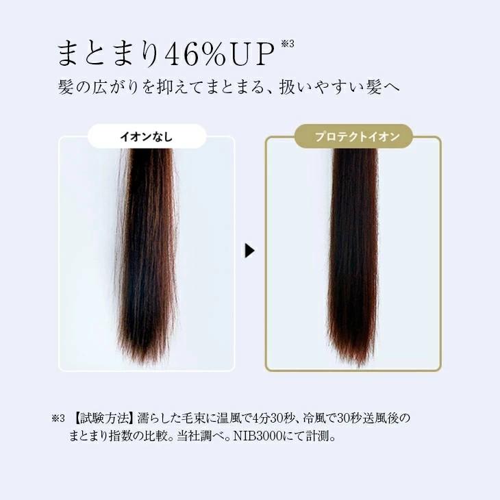Nobby＋（ノビープラス）プロテクトイオン ヘアードライヤー ND540A 爆買の画像