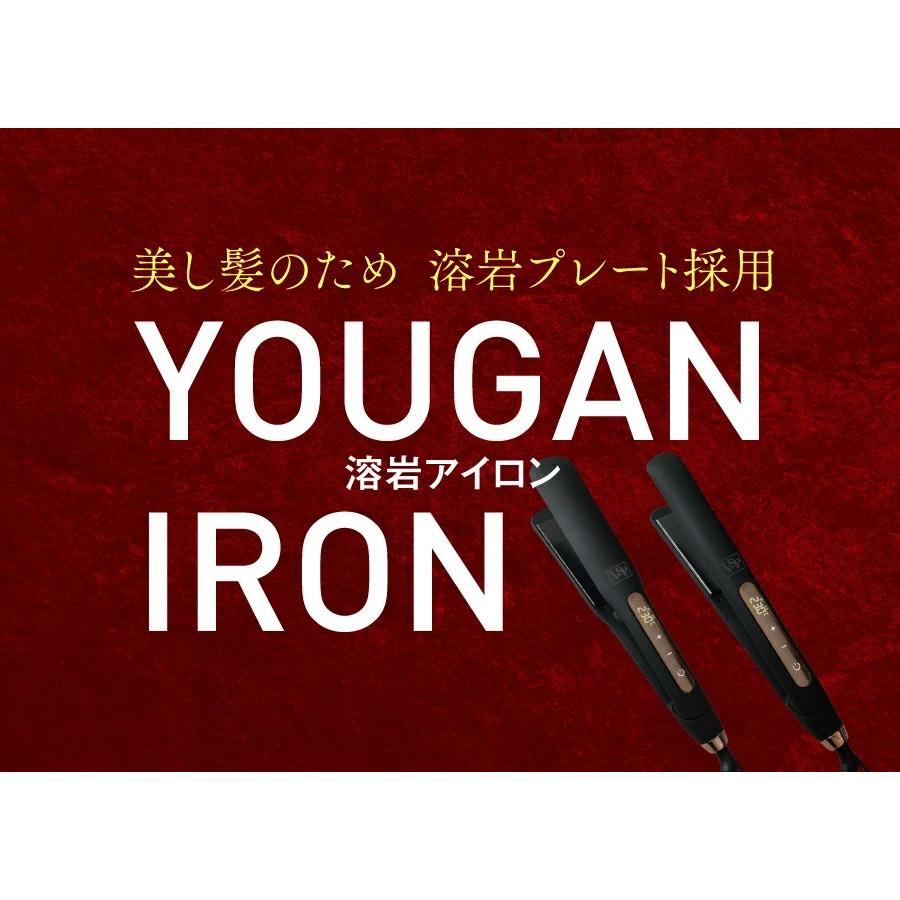 ストレートアイロン YOUGAN IRON 24mm S-24 (溶岩アイロン サロン プロ