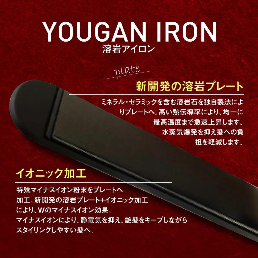 ストレートアイロン YOUGAN IRON 24mm S-24 (溶岩アイロン サロン プロ