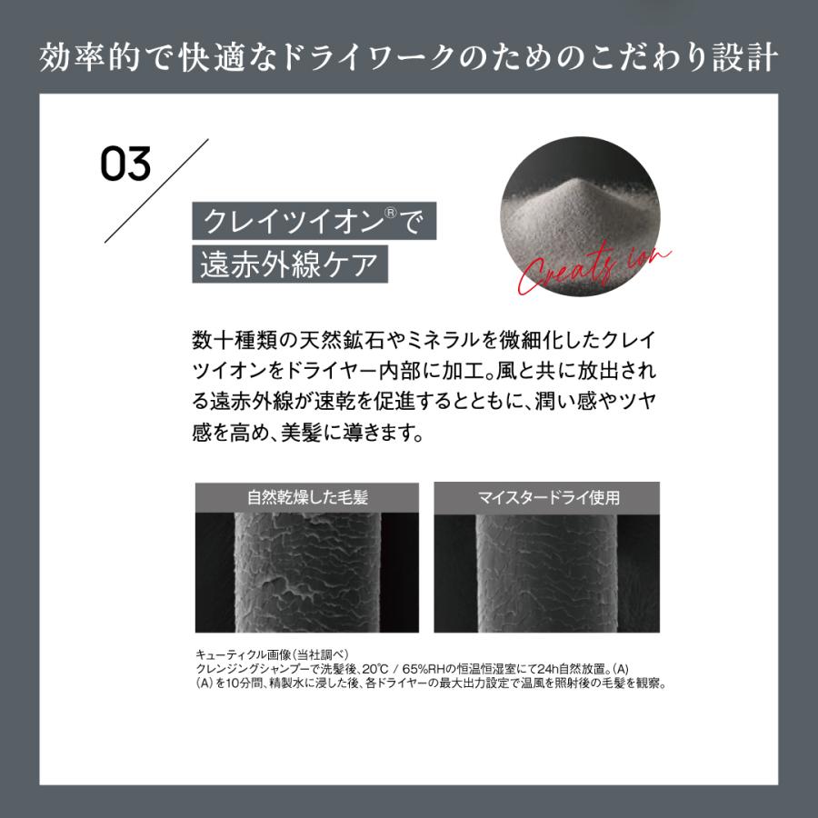 ドライヤー クレイツ マイスタードライ (CREATEs MEISTER DRY サロン