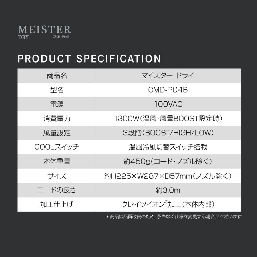 CREATE MEISTER DRY ヘアドライヤー ブラック　使用回数3回 マイスタードライ