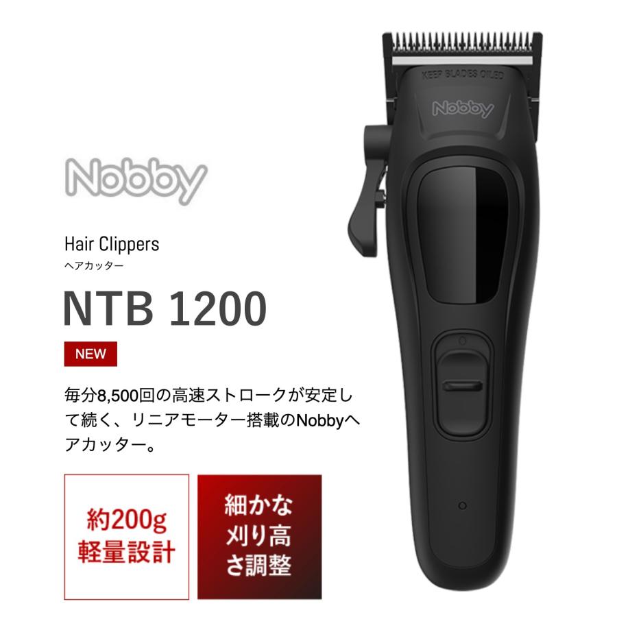 バリカン Nobby NBT1200 (テスコム ノビー セルフカット フェード