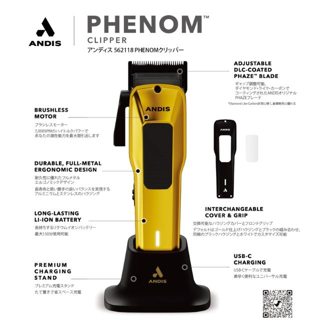 バリカン Andis 562118 PHENOM クリッパー (アンディス セルフカット