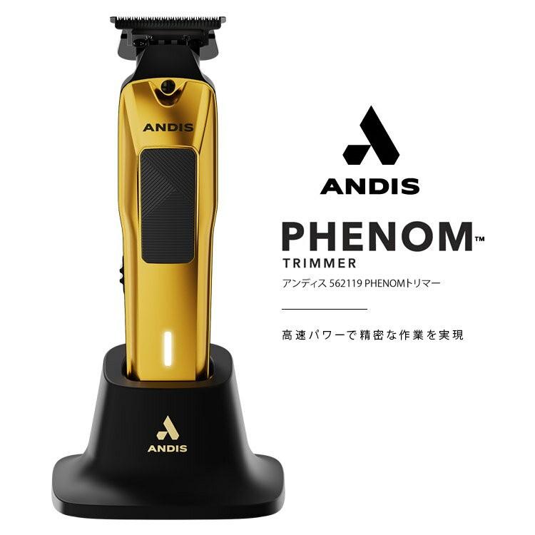 トリマー Andis 562119 PHENOM トリマー (アンディス セルフカット フェードスタイル フェード クリッパー ハイパワー 静音 おしゃれ) トリマー Andis 562119 PHENOM (アンディス セルフカット フェード