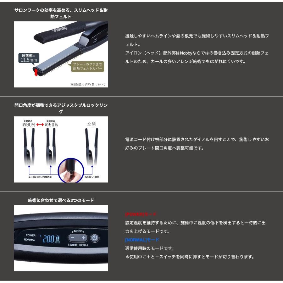 【新品未使用】NBS501 アレンジアイロン Nobby ホワイト(限定色) 楽天市場】NOBBY nbs501の通販