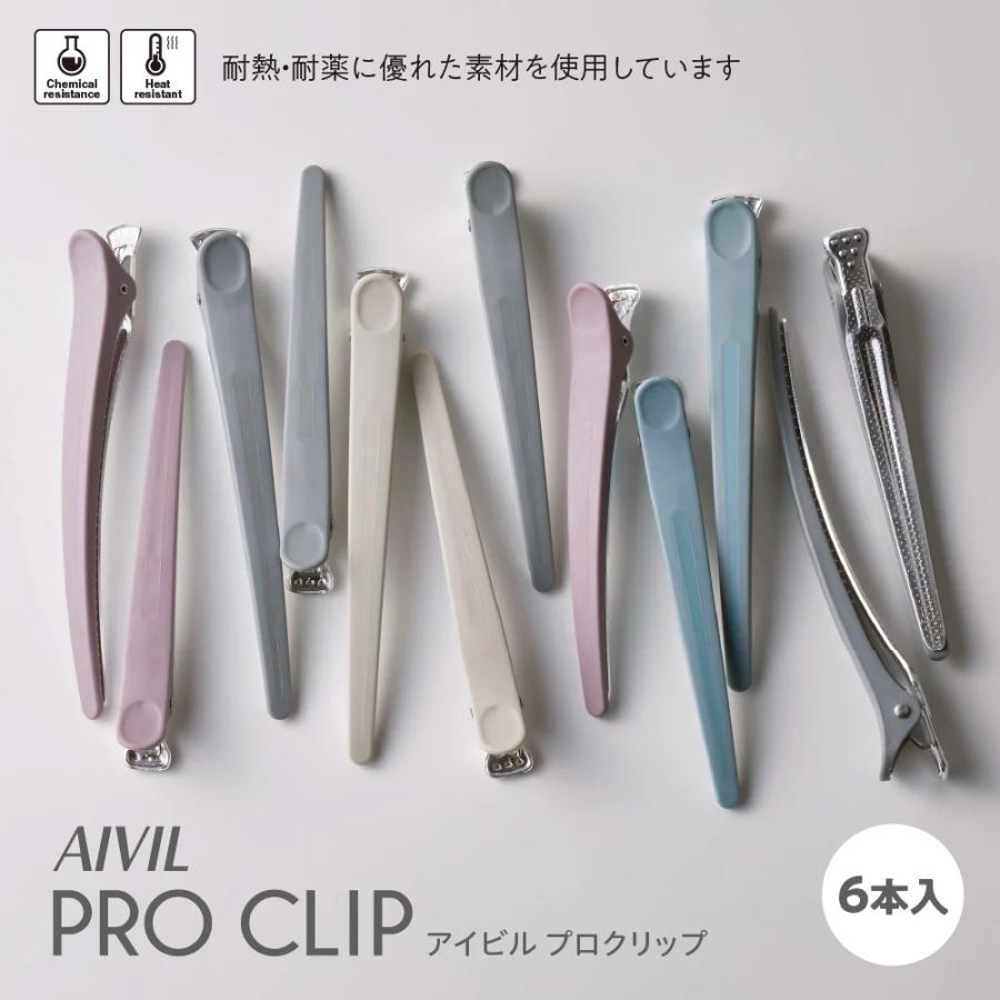 ヘアクリップ アイビル プロクリップ 6本入 全9色 (新色 淡い色 ペール