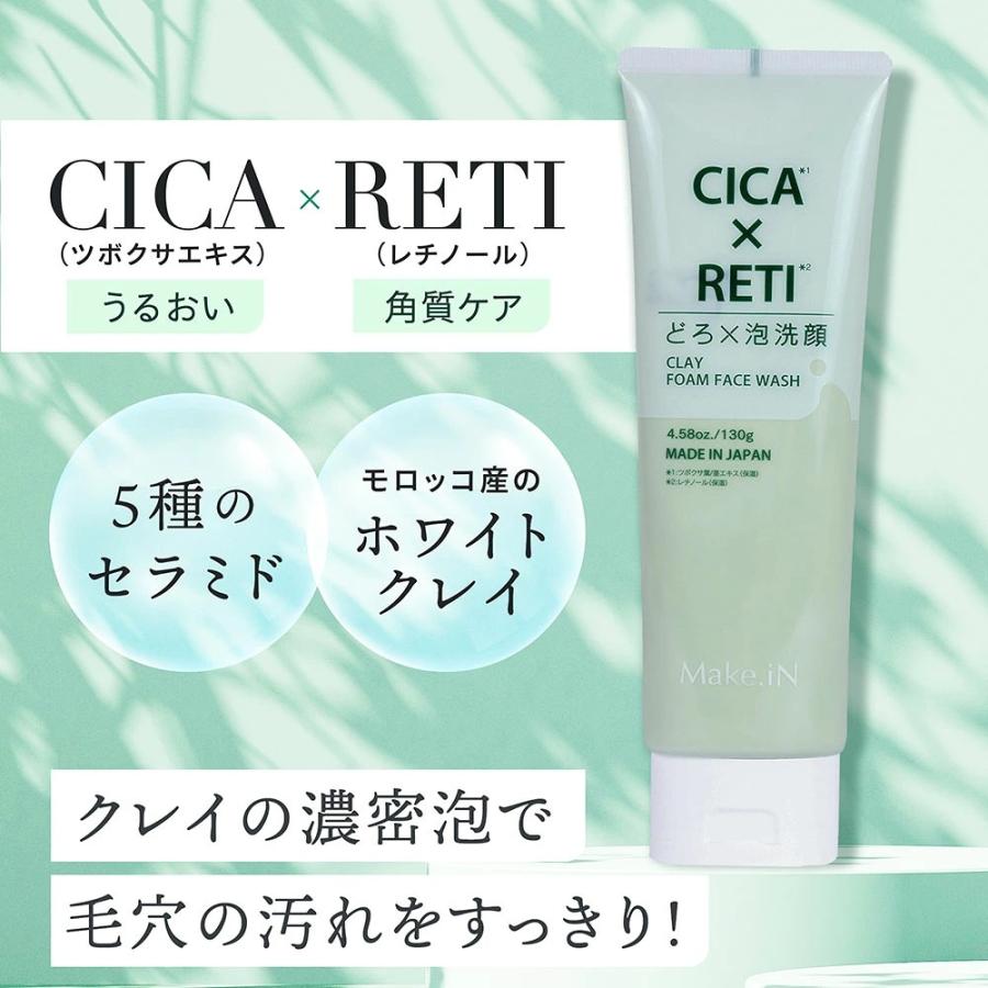 シカレチ どろ泡洗顔 130g Make.iN シカ CICA CICARETI 爆買