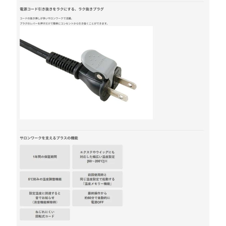 NBS551 アレンジアイロン Nobby 2026 新商品 (ノビー テスコム TESCOM