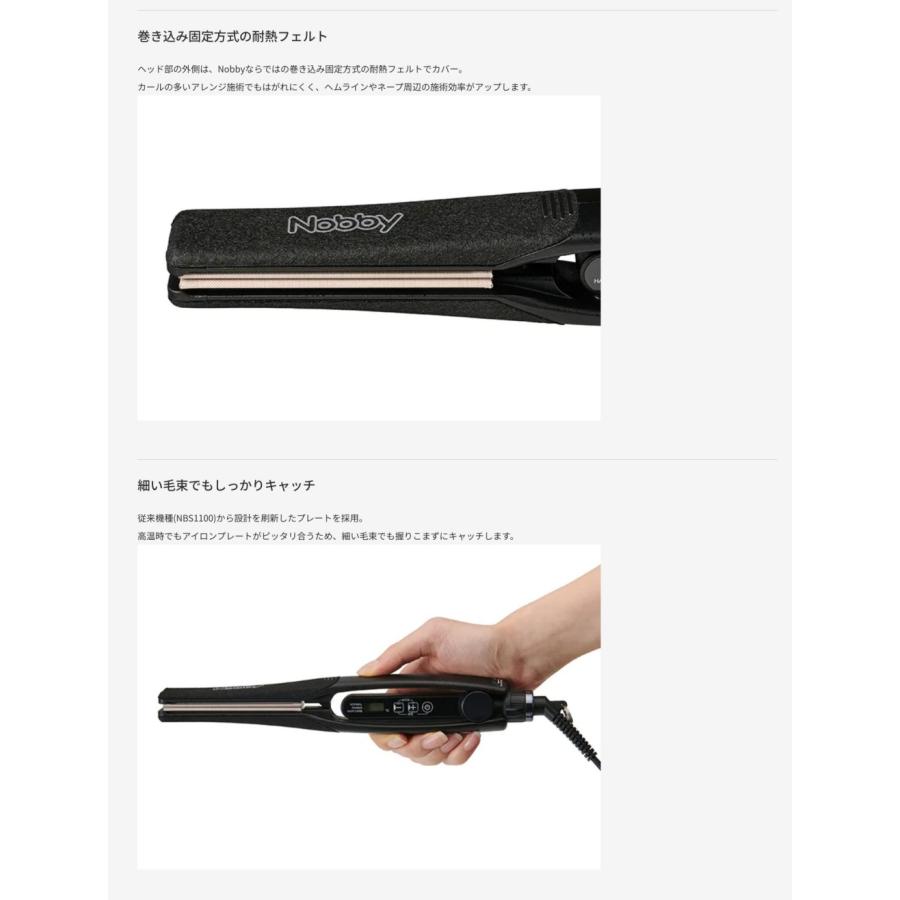 NBS1250 ストレートアイロン Nobby 2026 新商品 (ノビー テスコム