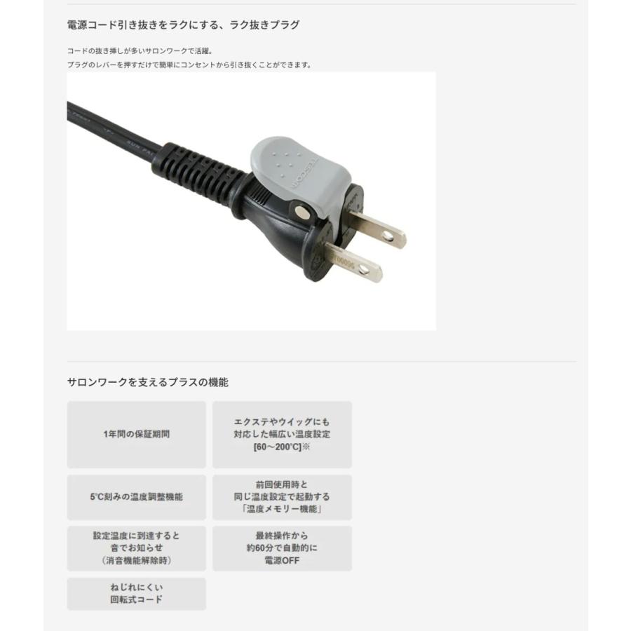 NBS1250 ストレートアイロン Nobby 2026 新商品 (ノビー テスコム