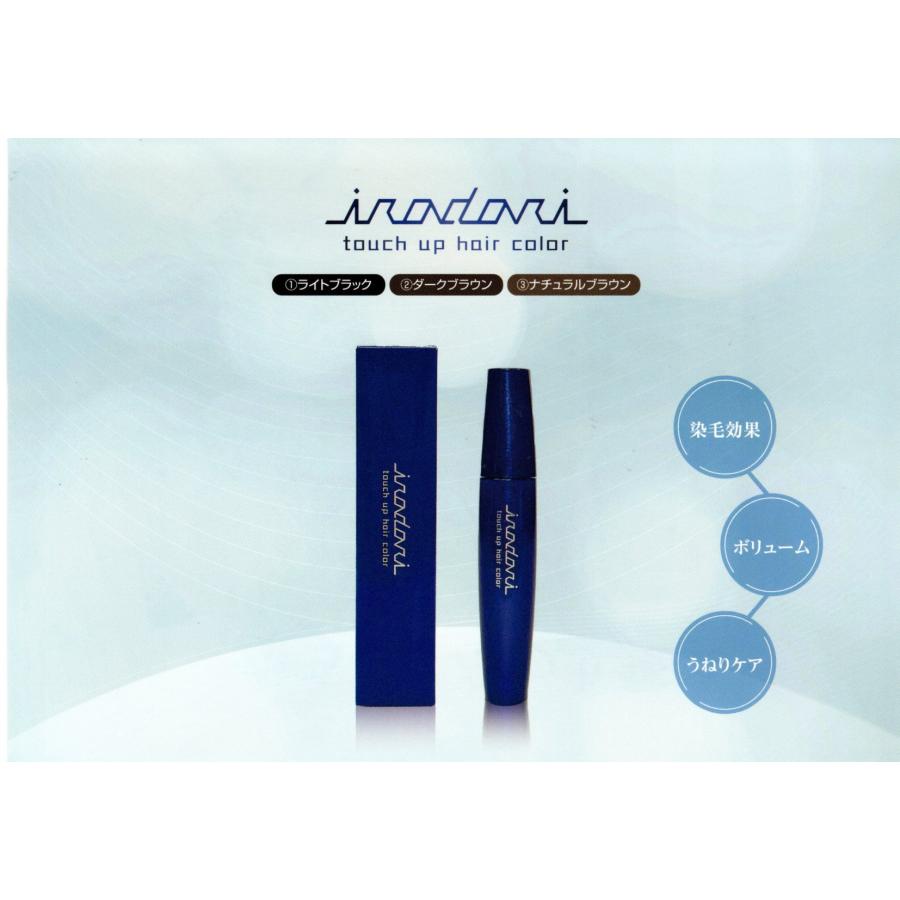 イリヤ Irodori (彩) タッチアップヘアカラー20ml (リニューアル 白髪