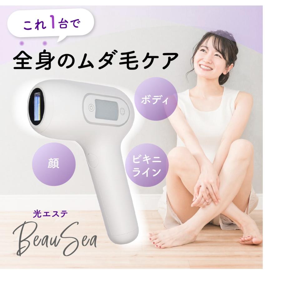 アデランス ビューシー エステ 光美容器 脱毛器 爆買 : NextField