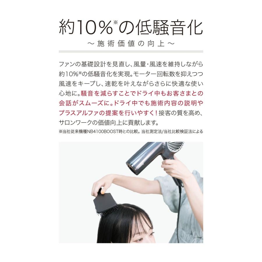 ヘアードライヤーNobby ND840A マイナスイオンドライヤー (ノビー