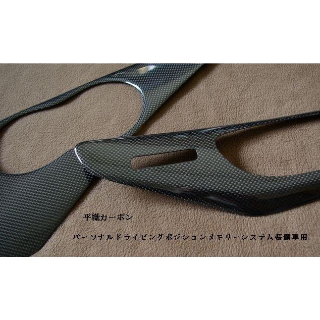 V37 スカイラインセダン インテリアパネル 7点セット ドラポジメモリー