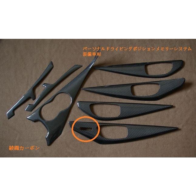 ★無傷美品★マカンIII 用インテリアパネル7点セット★ V37 スカイラインセダン インテリアパネル 7点セット ドラポジメモリー