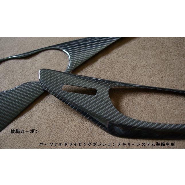 ★無傷美品★マカンIII 用インテリアパネル7点セット★ V37 スカイラインセダン インテリアパネル 7点セット ドラポジメモリー