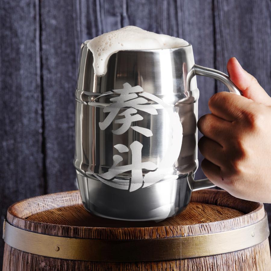 ビールジョッキ 名入れ 文字入れ 1000ml 海賊ジョッキ ビール メガジョッキ ビアジョッキ コップ 真空断熱 ステンレス 名前 誕生日プレゼント 名前入り 大容量 | 