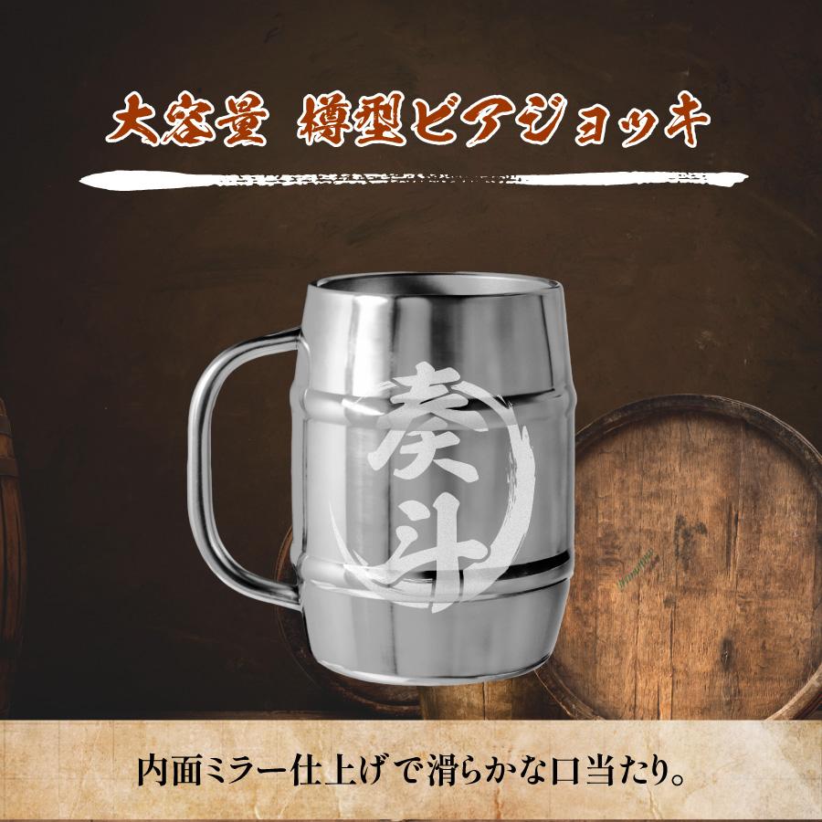 ビールジョッキ 名入れ 文字入れ 1000ml 海賊ジョッキ ビール メガジョッキ ビアジョッキ コップ 真空断熱 ステンレス 名前 誕生日プレゼント 名前入り 大容量 |  | 01