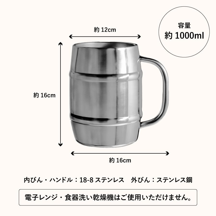 ビールジョッキ 名入れ 文字入れ 1000ml 海賊ジョッキ ビール メガジョッキ ビアジョッキ コップ 真空断熱 ステンレス 名前 誕生日プレゼント 名前入り 大容量 |  | 07