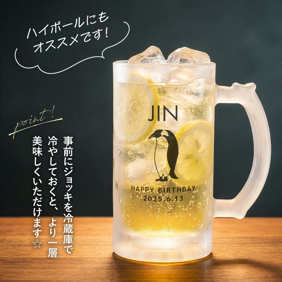 ビールジョッキ 名前入り 名入れ メッセージ ワンポイント 500ml ジョッキ グラス コップ ビール 中ジョッキ ガラス 取っ手付き 名前入れ 名入り オリジナル |  | 03