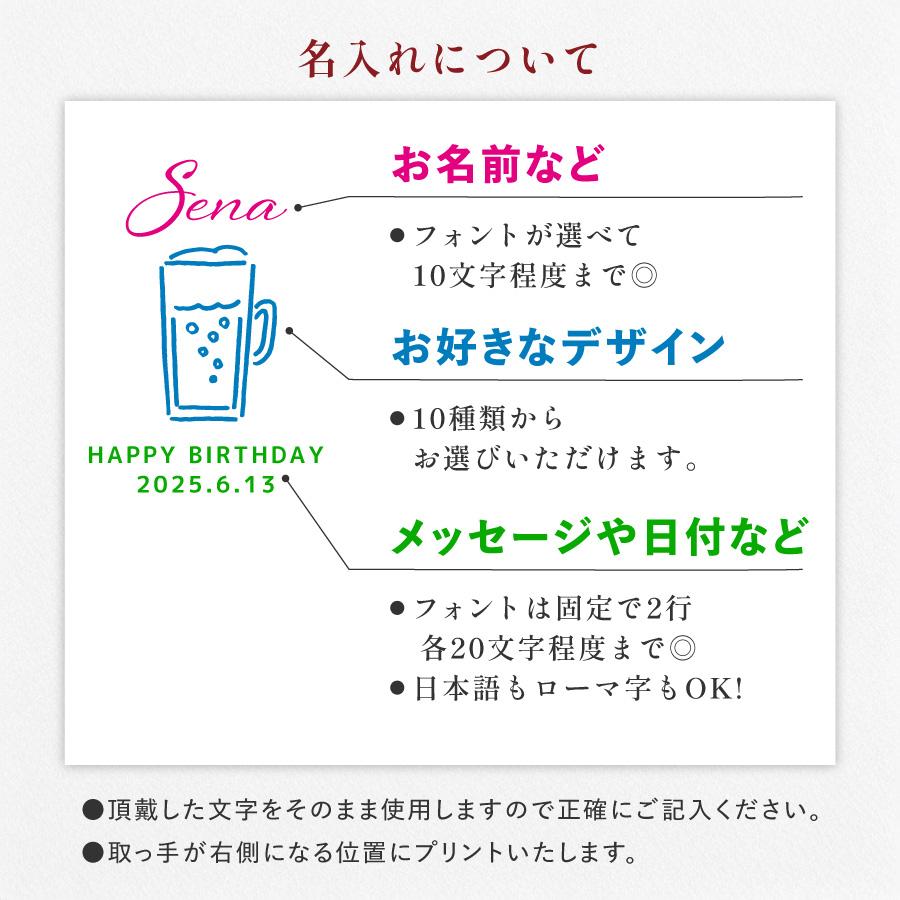 ビールジョッキ 名前入り 名入れ メッセージ ワンポイント 500ml ジョッキ グラス コップ ビール 中ジョッキ ガラス 取っ手付き 名前入れ 名入り オリジナル |  | 05