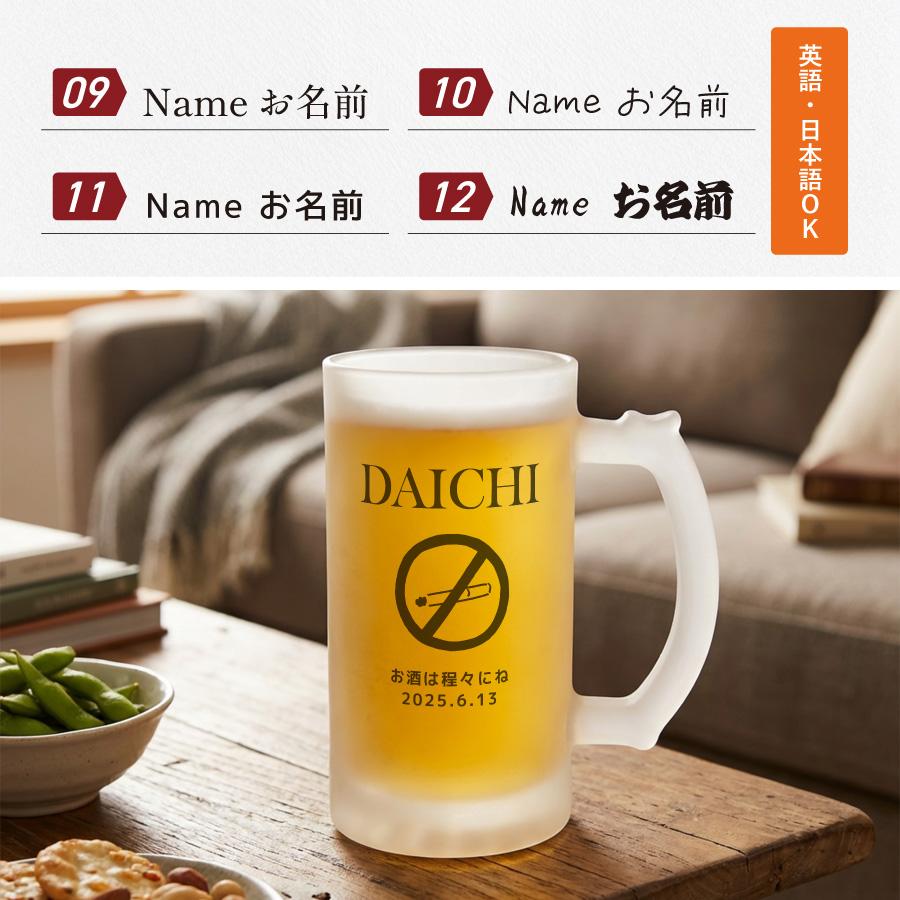 ビールジョッキ 名前入り 名入れ メッセージ ワンポイント 500ml ジョッキ グラス コップ ビール 中ジョッキ ガラス 取っ手付き 名前入れ 名入り オリジナル |  | 08