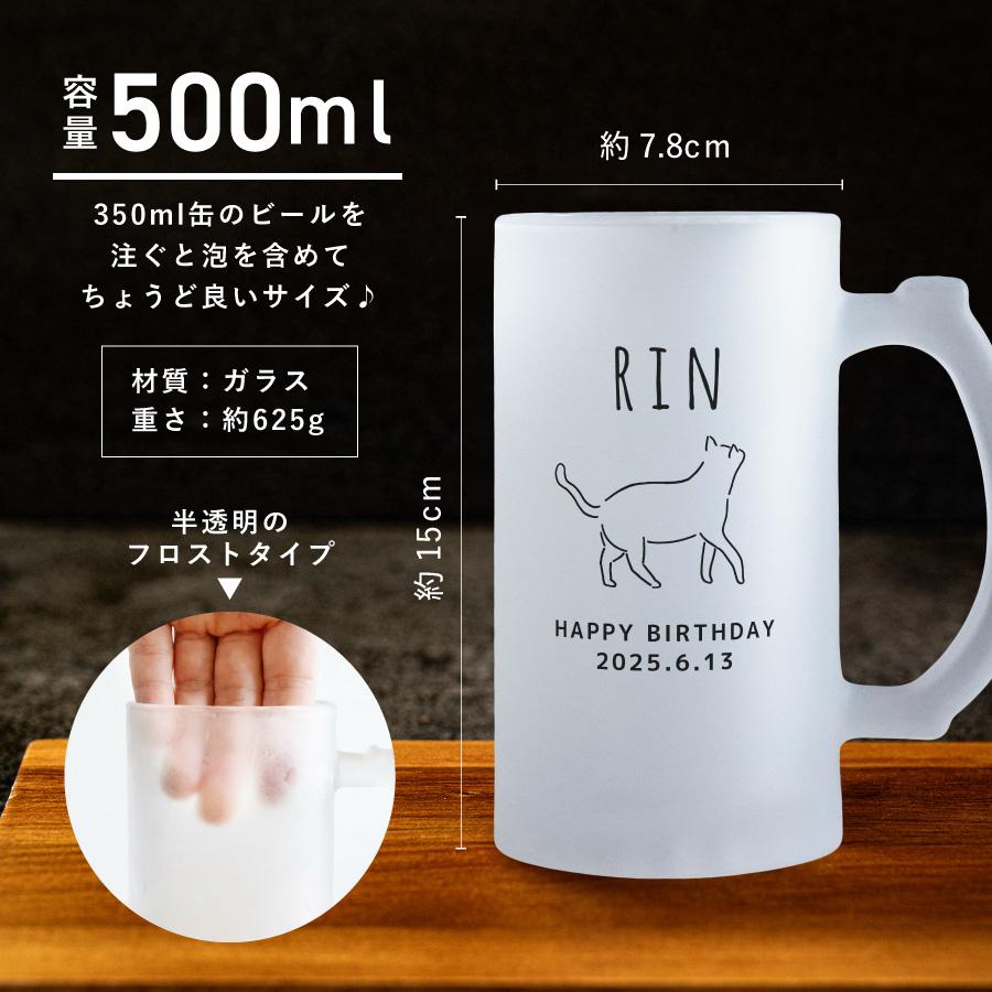 ビールジョッキ 名前入り 名入れ メッセージ ワンポイント 500ml ジョッキ グラス コップ ビール 中ジョッキ ガラス 取っ手付き 名前入れ 名入り オリジナル |  | 09
