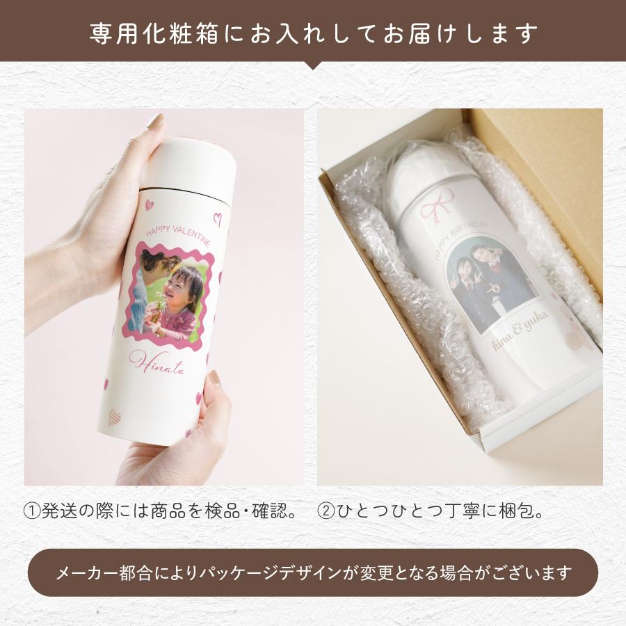 【名入れ無料】写真入り ドリンクボトル 340ml 水筒 オシャレ バレンタイン ホワイトデー ホワイト マイボトル 名入れ 名前入り 蓋付き 柄 保冷 保温 ステンレス |  | 11