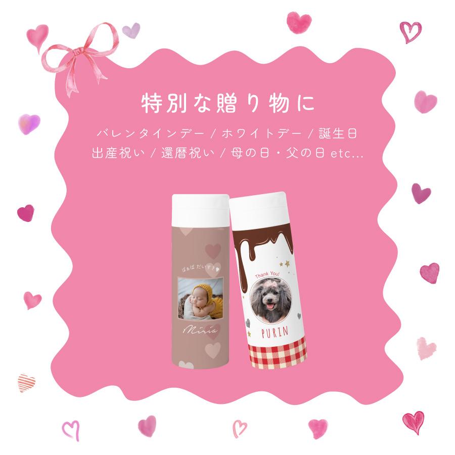【名入れ無料】写真入り ドリンクボトル 340ml 水筒 オシャレ バレンタイン ホワイトデー ホワイト マイボトル 名入れ 名前入り 蓋付き 柄 保冷 保温 ステンレス |  | 02