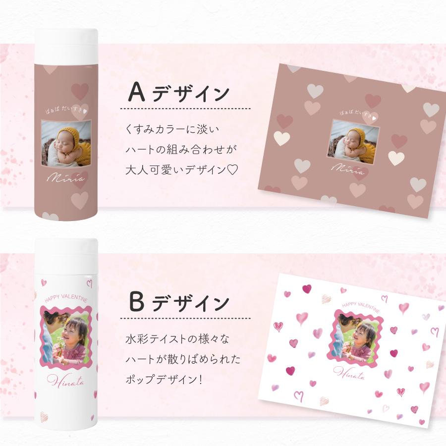 【名入れ無料】写真入り ドリンクボトル 340ml 水筒 オシャレ バレンタイン ホワイトデー ホワイト マイボトル 名入れ 名前入り 蓋付き 柄 保冷 保温 ステンレス |  | 06