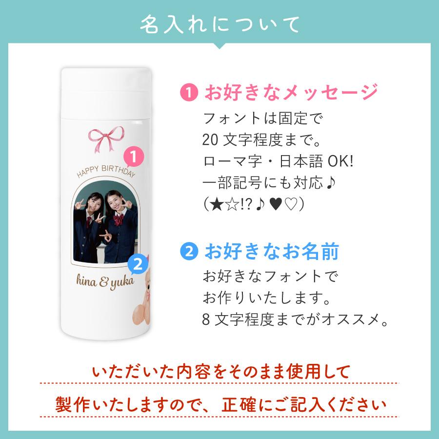 【名入れ無料】写真入り ドリンクボトル 340ml 水筒 オシャレ バレンタイン ホワイトデー ホワイト マイボトル 名入れ 名前入り 蓋付き 柄 保冷 保温 ステンレス |  | 08