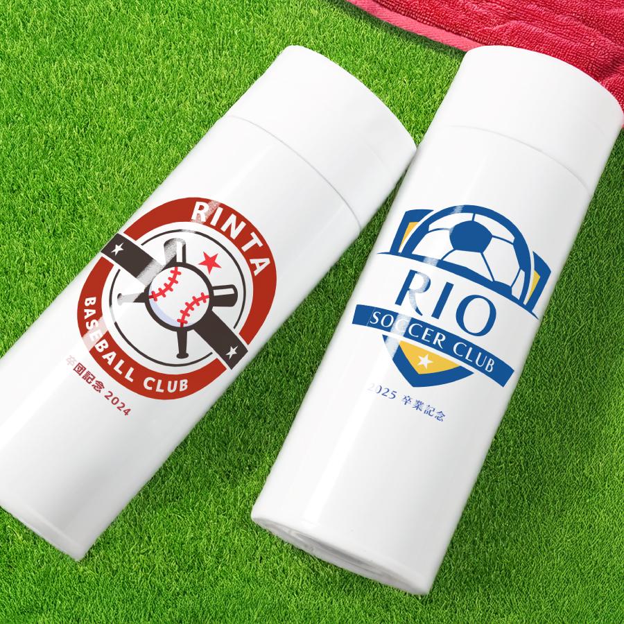 【名入れ無料】名入れ スポーツ ドリンクボトル 340ml 水筒 部活 野球 バスケ テニス 卓球 ラグビー バレー 吹奏楽 ギフト マイボトル 名前入り 保冷 保温 | 