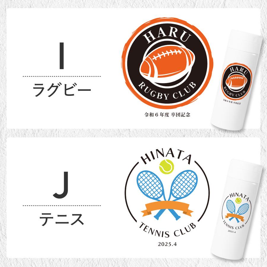 【名入れ無料】名入れ スポーツ ドリンクボトル 340ml 水筒 部活 野球 バスケ テニス 卓球 ラグビー バレー 吹奏楽 ギフト マイボトル 名前入り 保冷 保温 |  | 10